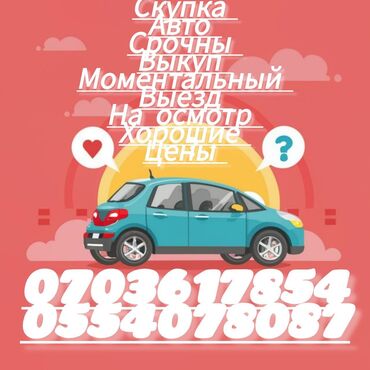 русификация авто: Автоскупка, покупкаавто, срочныевыкупы, продажаавтомобилей