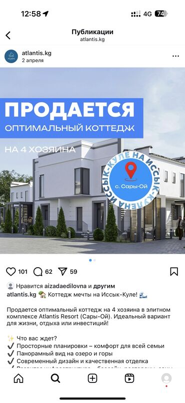 сдаю дом на длительный срок рядом просп жибек жолу бишкек: Таунхаус, 65 м², 3 комнаты, Собственник, ПСО (под самоотделку)