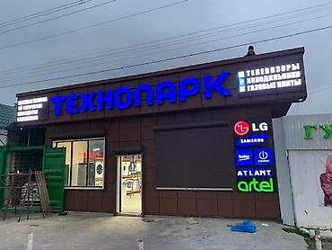 Изготовление рекламных конструкций: | Вывески, Лайтбоксы, Таблички, | Монтаж, Демонтаж, Разработка дизайна — 5
