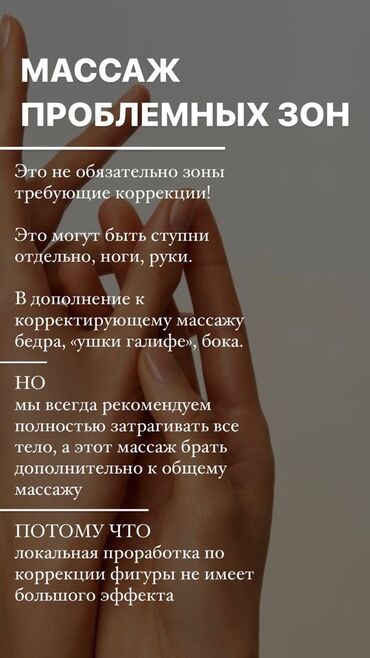 уюлдук телефон: Массаж | Дарылоочу | Остеохондроз, Омуртка түркүгүнүн капталына кыйшайышы, Көчүк нервинин кысылышы | Консультация