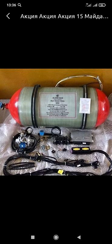 СТО, ремонт транспорта: В городе Бишкек установка автогаз 3-4 поколения метан пропан есть — 20