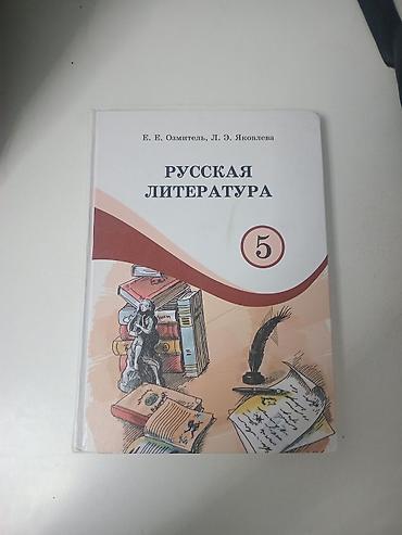 Математика: Учебник «Математика. 5 класс». - Школьный учебник для 5‑го класса по — 6