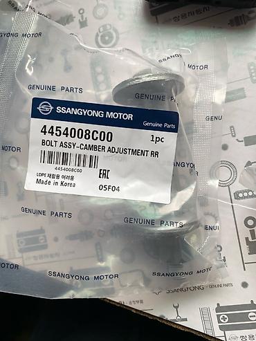 Другие автозапчасти: Автозапчасти KGM (SsangYong) Оригинальные и проверенные по каталогу — 14