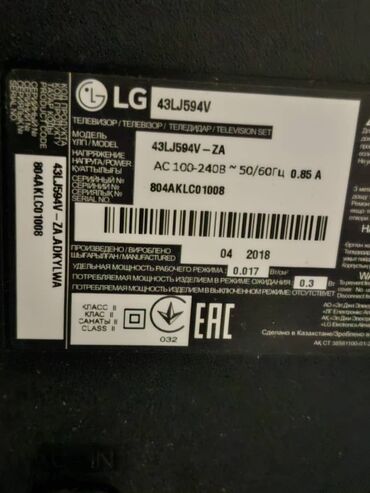 телевизор плазменый: Телевизор LG 43LJ594V (модель 43LJ594V-ZA) - Диагональ: 43" -
