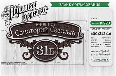 spa: | Таблички, | Разработка дизайна — 3