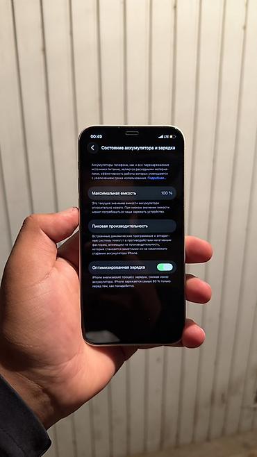 iphone 7 бэушный: IPhone 12, Б/у, 64 ГБ, Белый, Чехол, 100 % — 7