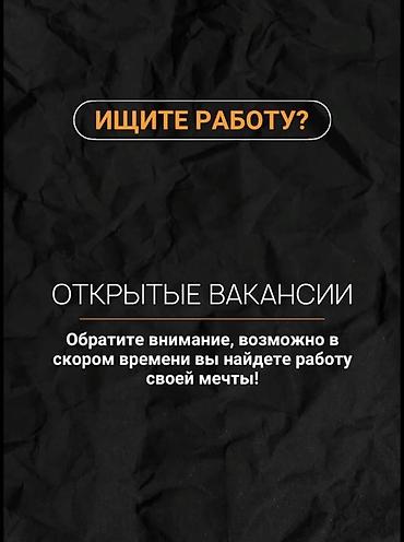 📢 В НАШУ КОМАНДУ ТРЕБУЮТСЯ СОТРУДНИКИ! Мы расширяем команду и