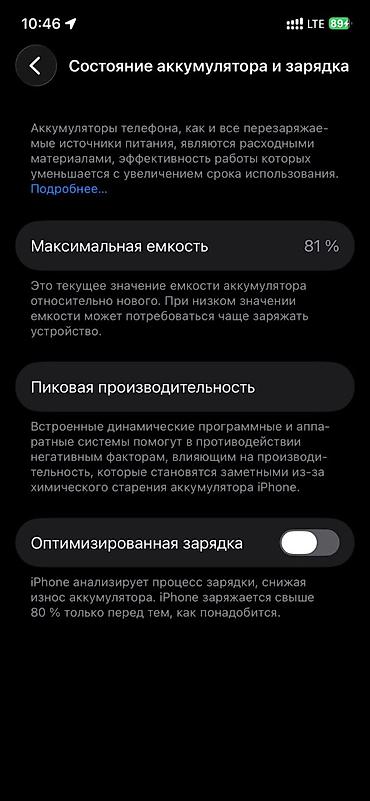 ipon: IPhone 12 Pro, модель Цвет — светлый. На задней панели присутствуют — 1