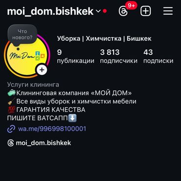 мойка окна: Уборка помещений, | Уборка раз в неделю, Генеральная уборка, Мойка окон, | Дома, Кафе, магазины, Квартиры