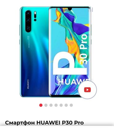 куплю телефон на запчасти: Huawei P30 Pro, Б/у, 2 SIM