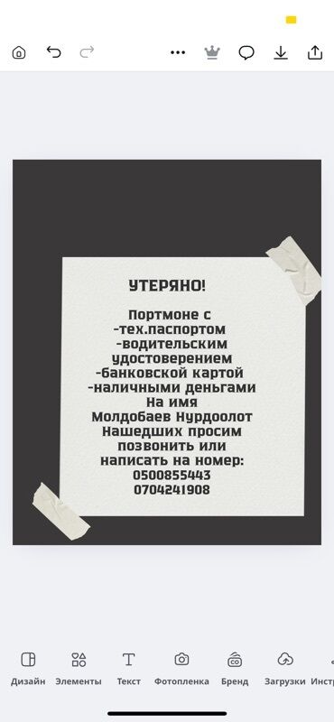 стол находок документов: Объявление на фото: поиск утерянного портмоне. Содержимое: -
