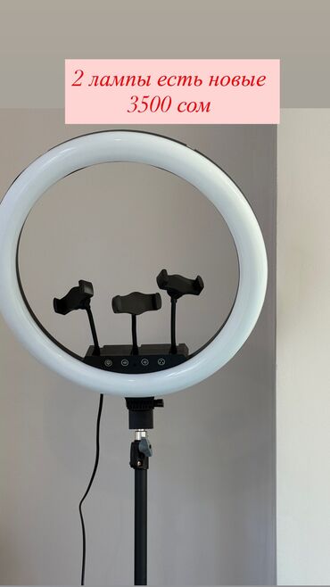 кольцевая лампа для наращивания ресниц: Кольцевая светодиодная лампа с держателями для смартфонов и стойкой -