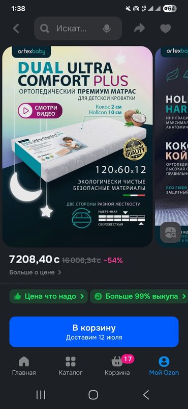 бу спальный гарнитур бишкек цены: Продаю детскую кровать,новый. Покупали за 18500 сом, отдаю за 13000