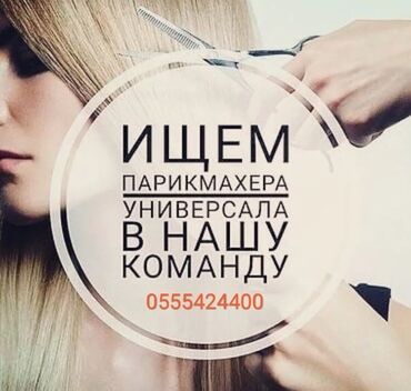 atomy saengmodan hair tonic отзывы in Кыргызстан | УХОД ЗА ТЕЛОМ: Парикмахер Колорист. Процент