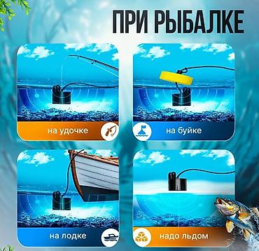 отлов рыбы: ! Для начала работы необходимо: переключить в рабочий режим из — 3