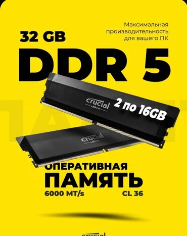 контроллеры raid 512 мб: Оперативдик эс-тутум, Жаңы, Crucial, 32 ГБ, DDR5, 6000 МГц, ПК үчүн