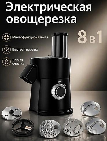 Электрическая овощерезка 8-в-1 Многофункциональный кухонный