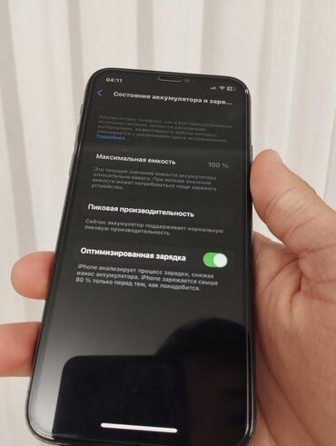 Apple iPhone: IPhone X, Б/у, 64 ГБ, Черный, Чехол, 100 %