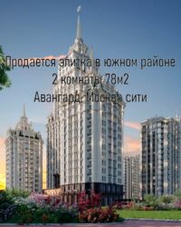 элитный дом ош: 2 бөлмө, 78 кв. м, Элитка