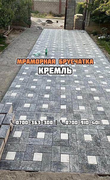 Евробрусчатка: Мраморная брусчатка — стильное и долговечное решение для вашего двора — 1