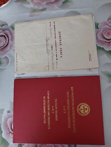 Продажа коттеджей и домов: Продаётся дом в городе Кара-Балта. Участок 7 соток. Общая площадь дома — 9