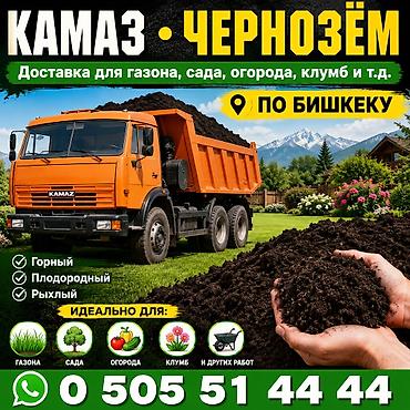 Камаз