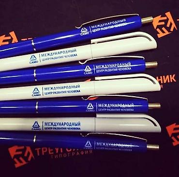 Печать: Ручки с логотипом !!! Ручка- двигатель прогресса !!! А брендированная — 2