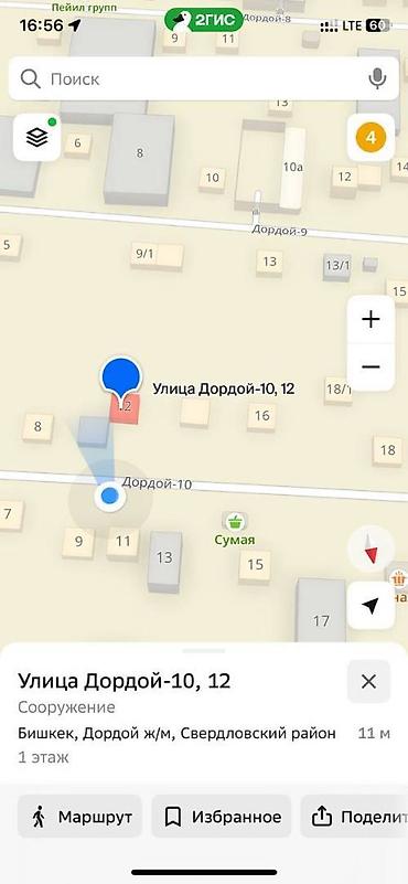 дордои: 6 соток, Красная книга, Договор купли-продажи — 3