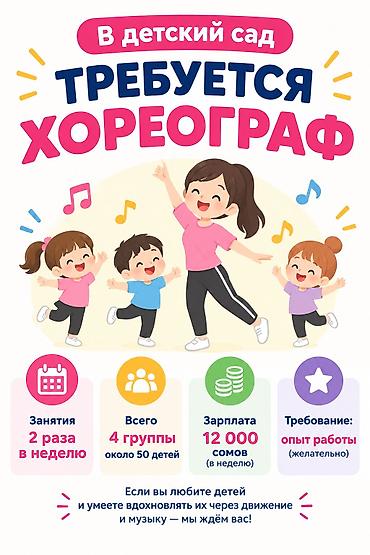 Танцор. Юг-2 мкр