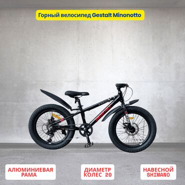 Подростковые велосипеды: Подростковый велосипед — 1