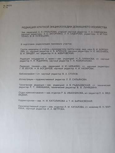 solutions upper intermediate: Продаю 1.русско-немецкий словарь 2. энциклопедии. очень объемные — 6