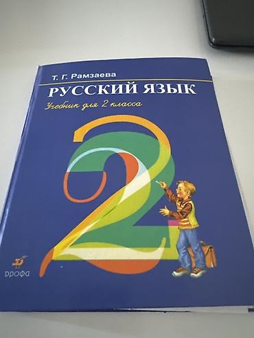 купить скричеры: Репетитор русского языка Описание: - Классическая программа по — 1