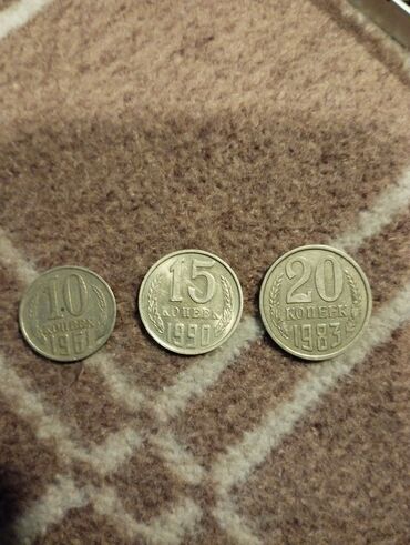 Продаю старые монеты СССР