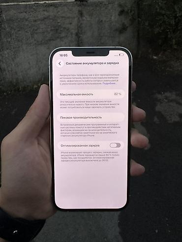 pixel 9 чехол: IPhone 12 Pro Max, 256 ГБ, белый - Модель: iPhone 12 Pro Max (на — 4