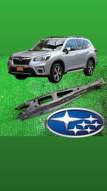 грузовой продаю: Комплект рычагов Subaru 2020 г., Б/у, Оригинал, Япония