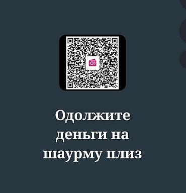 card: Цифровая карточка-платёжная ссылка (QR-код) для перевода средств. - — 1