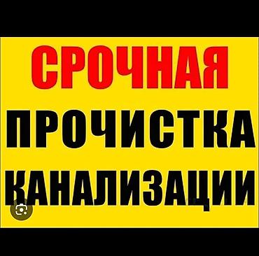 желчный: Чистка канализации чистка канализации чистка канализации чистка — 1