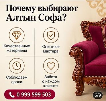 Ремонт, реставрация мебели: ПЕРЕТЯЖКА И РЕСТАВРАЦИЯ. Обновлению мягкой мебели с сохранением — 9