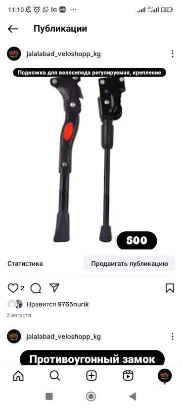 трюковые самокаты бишкек: Подножка для велосипеда