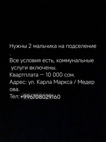 квартира на долгий срок хозяин: 2 бөлмө, 150 кв. м, Эмереги менен