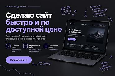 конверся: Веб-сайты | Разработка — 1