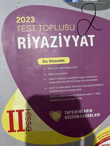 guven riyaziyyat pdf 2023: Математика Тесты 11 класс, 2 часть, 2023 год