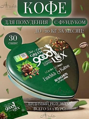 Green Good Lux Slimming Coffee – fındıq aromalı Məhsul haqqında: -