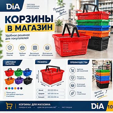 ящики: Аксессуары для магазинов — всё для удобной, аккуратной и продающей — 8