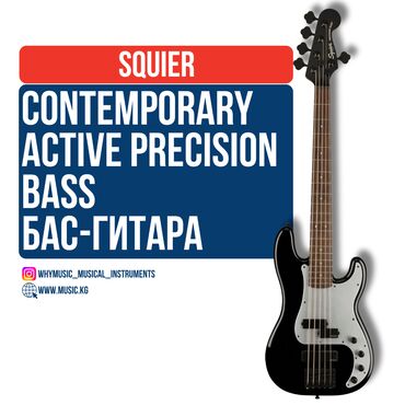 гитара для новичка: Бас-Гитара Squier® Contemporary Active Precision Bass® PH V Согласно