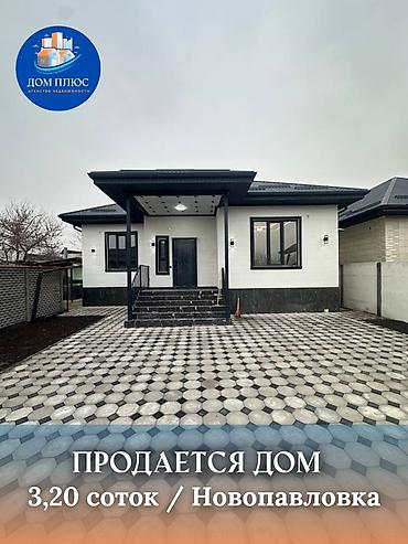 Продажа коттеджей и домов: 📍 В Новопаловке продается дом на участке 3.20 соток, 2025 г.строения — 1