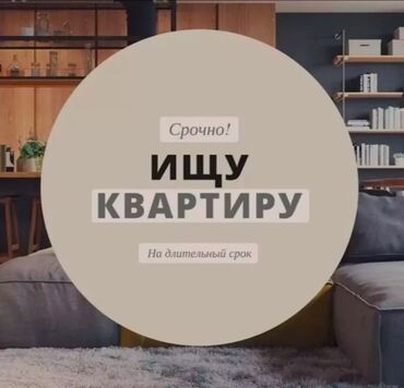 квартира нижний токолдош: 2 комнаты, 2 м²