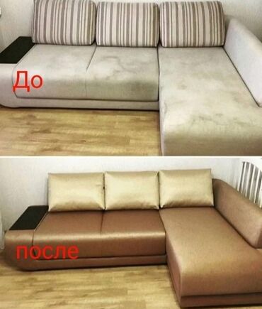 складной стул: Ремонт, реставрация мебели Самовывоз