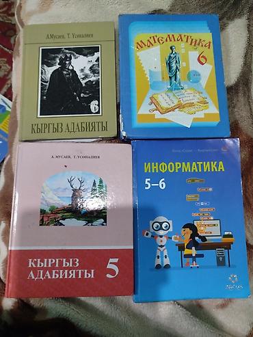 solutions elementary: Продаю учебники информатика5-6, адабият6, математика 6 — 1