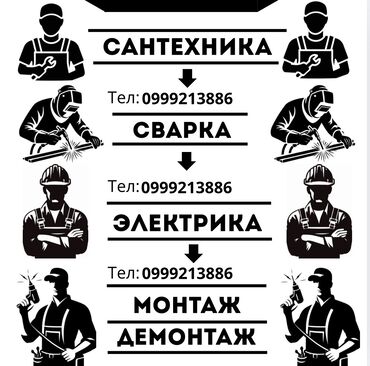 сауны и бани под ключ: Сантехниканы орнотуу жана алмаштыруу 6 жылдан ашык тажрыйба